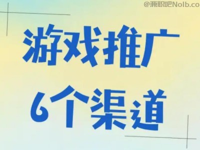 长岭游戏推广赚佣金的平台有哪些